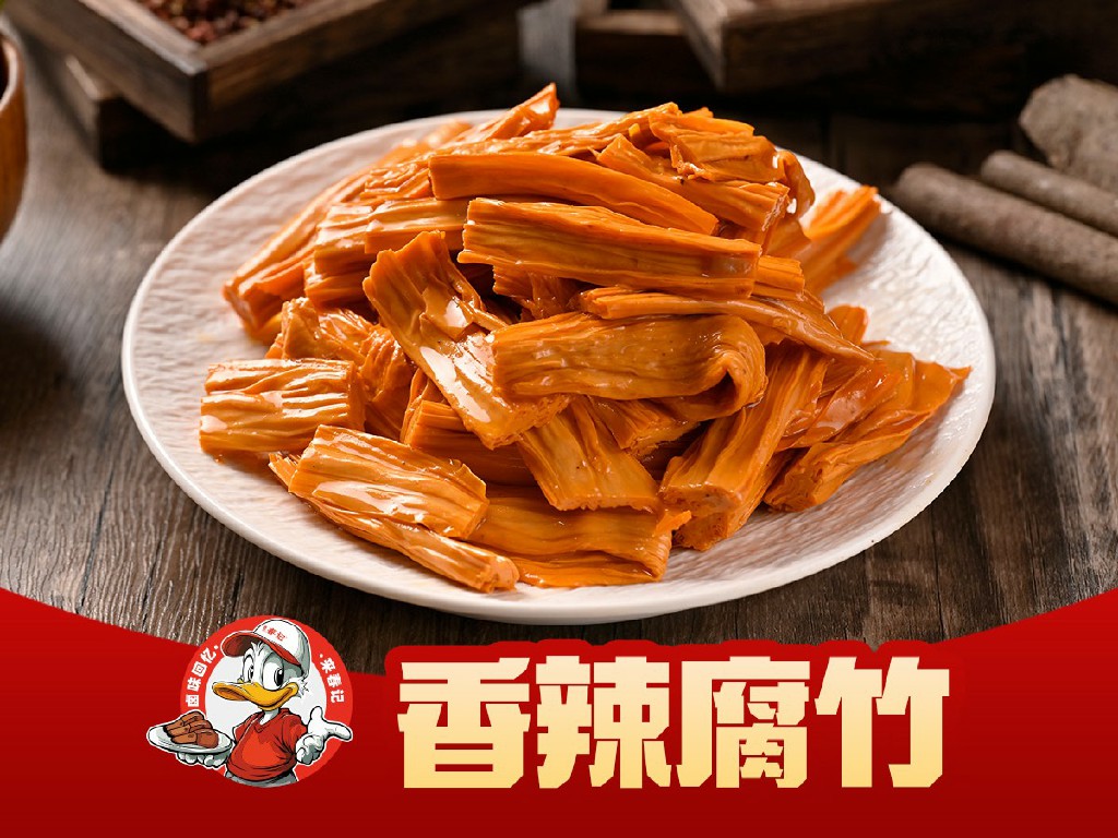 香辣腐竹