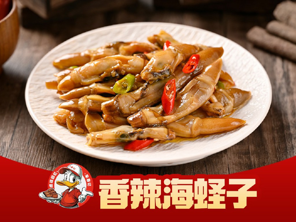 香辣海蛏子