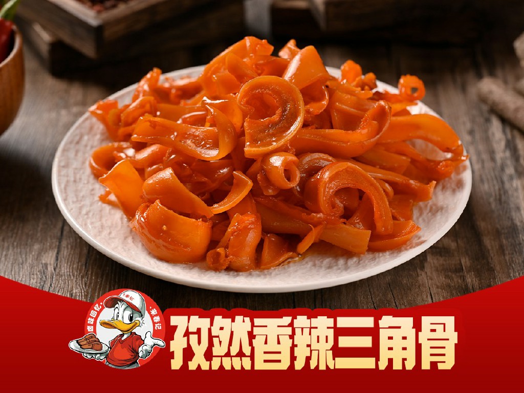 孜然香辣三角骨