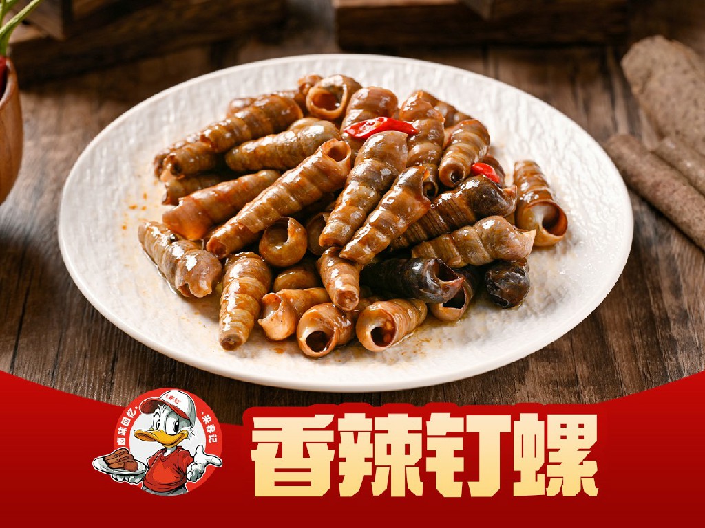 香辣钉螺