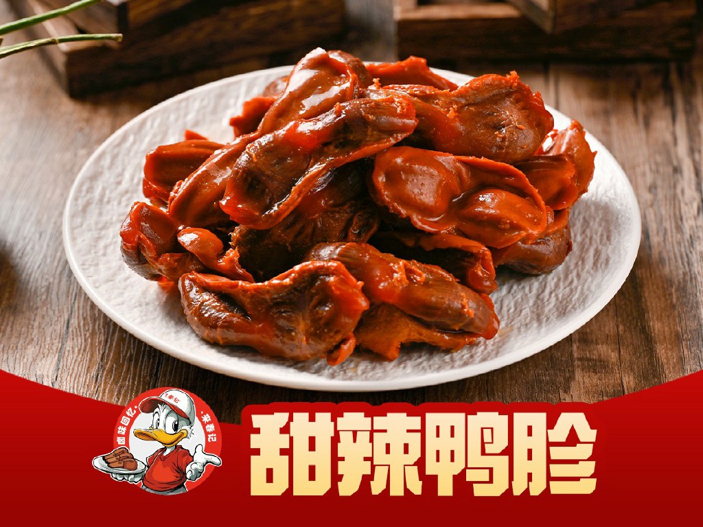 甜辣鸭胗