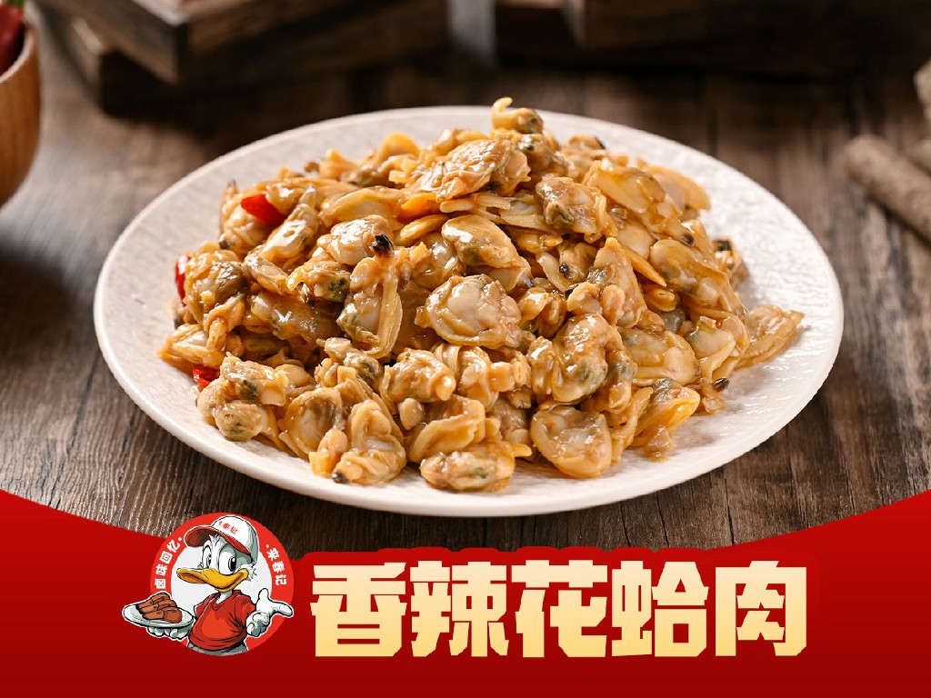 香辣花蛤肉
