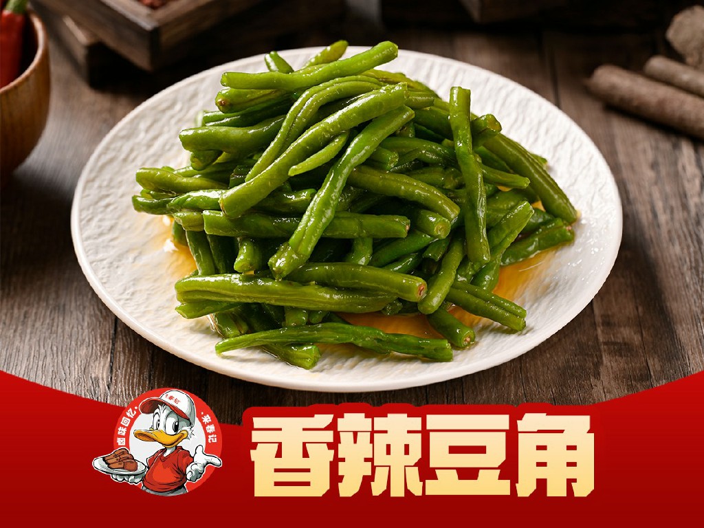 香辣豆角