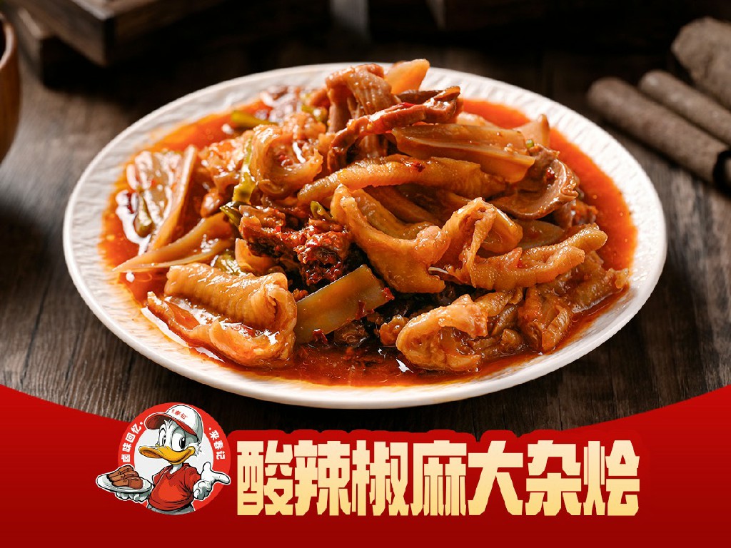 酸辣椒麻大杂烩