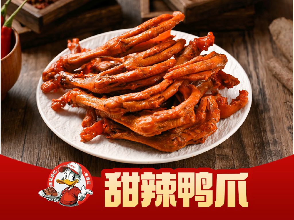 甜辣鸭爪