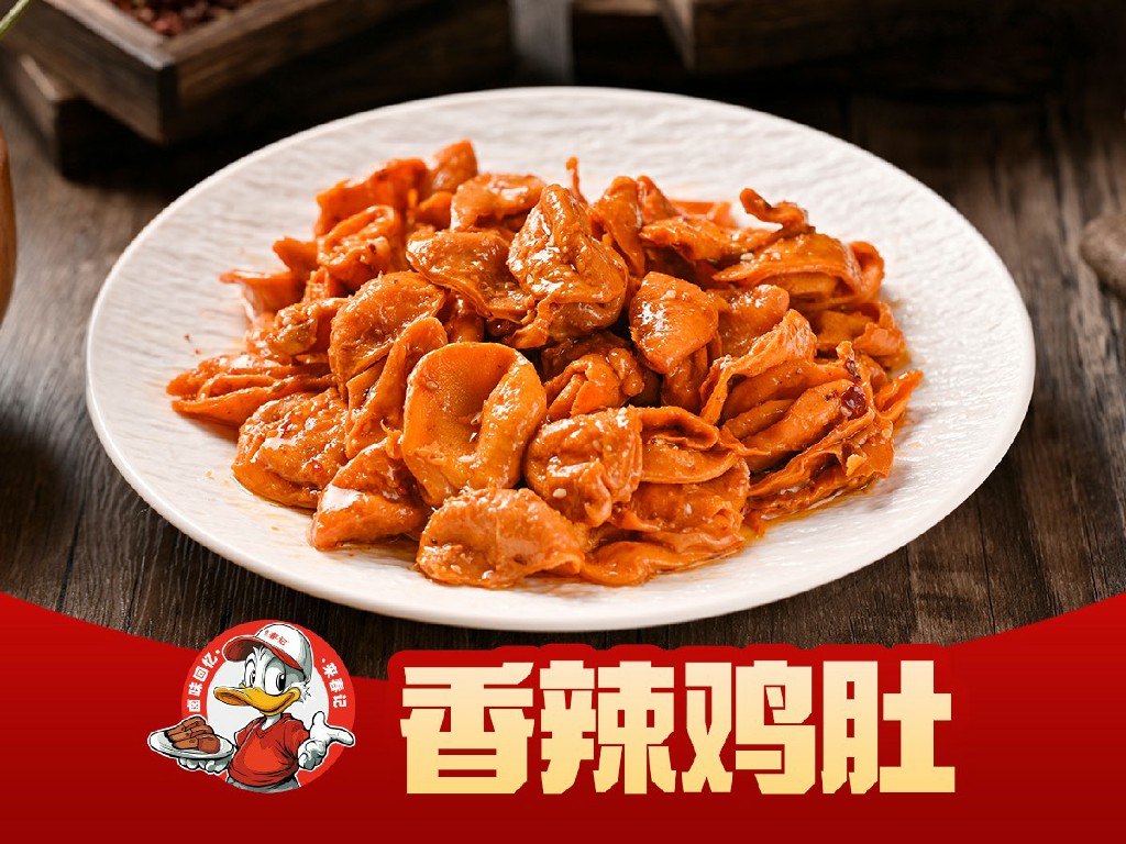 香辣鸡肚