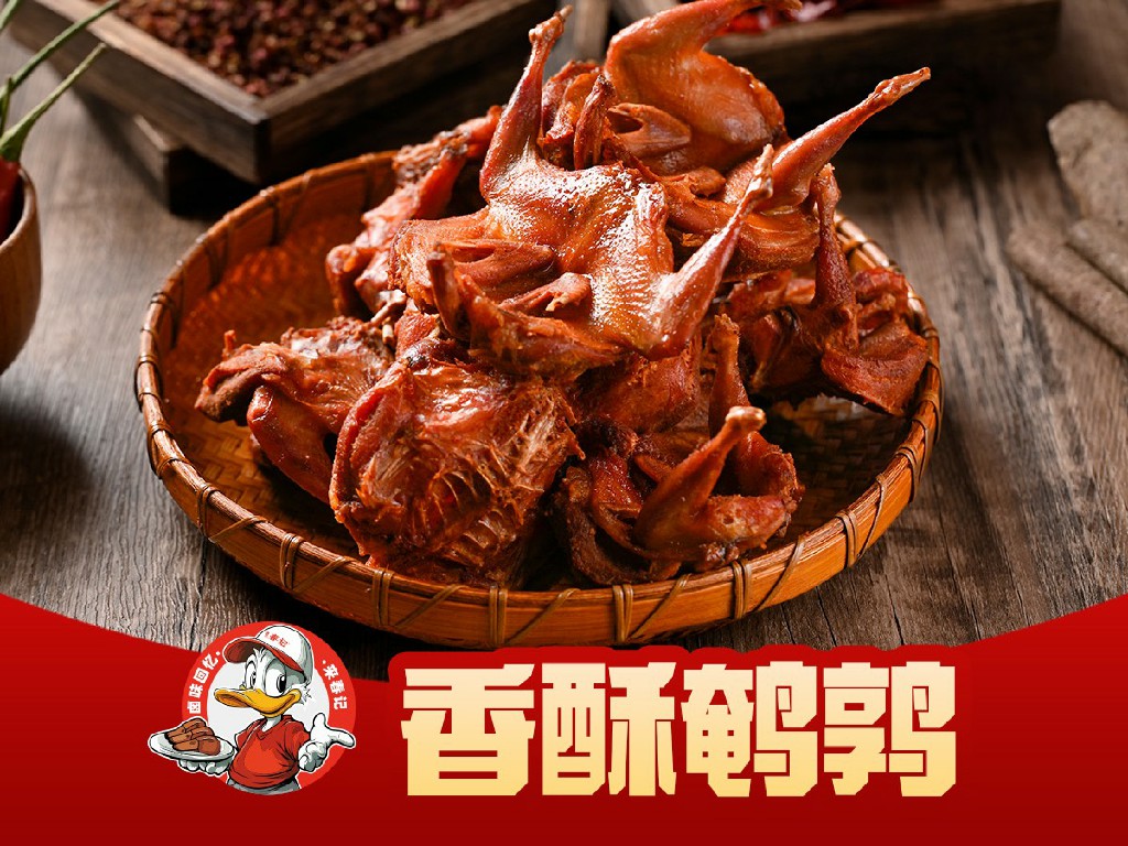香酥鹌鹑
