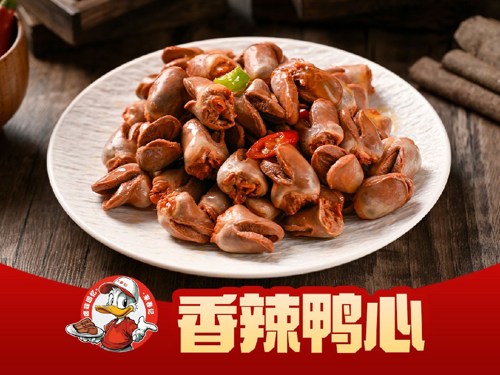 香辣鸭心