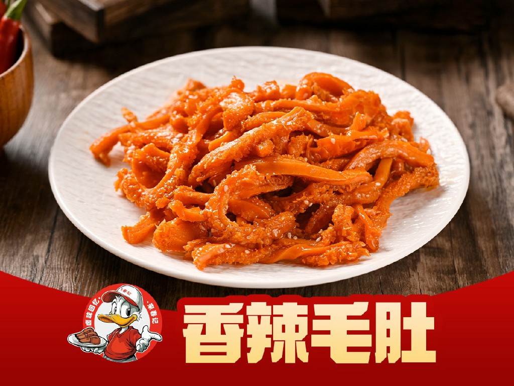香辣毛肚