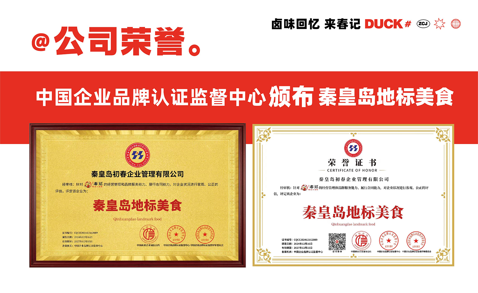 公司简介-图片2