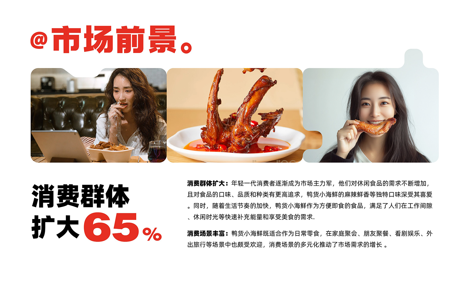 品牌简介-图片2